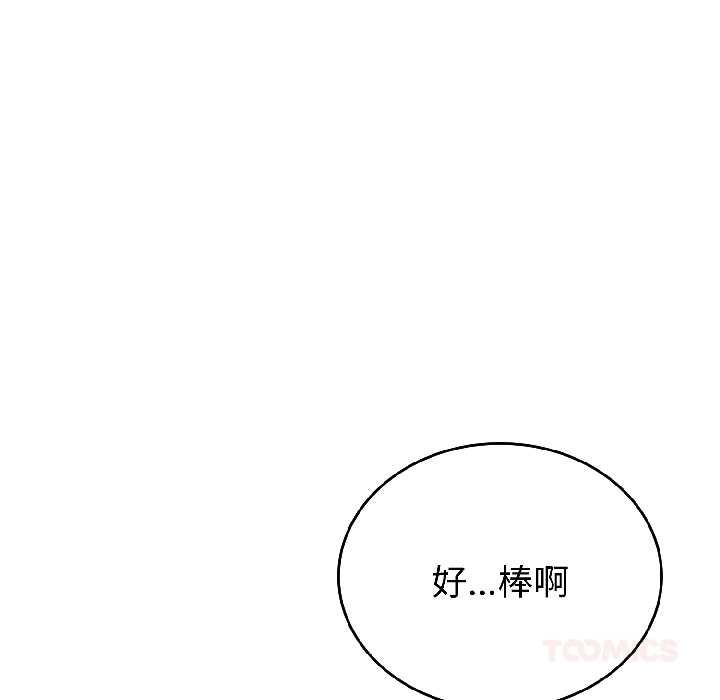 錯位的星辰第25話