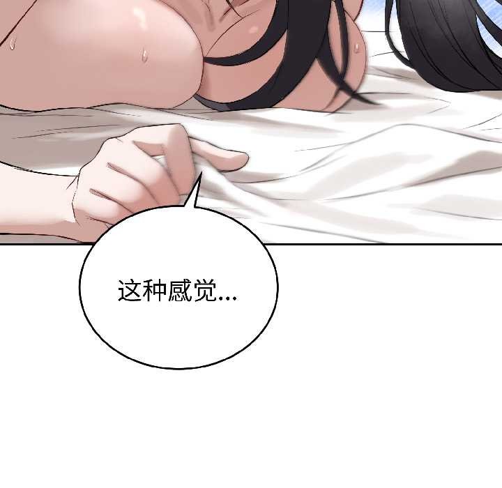 錯位的星辰第25話