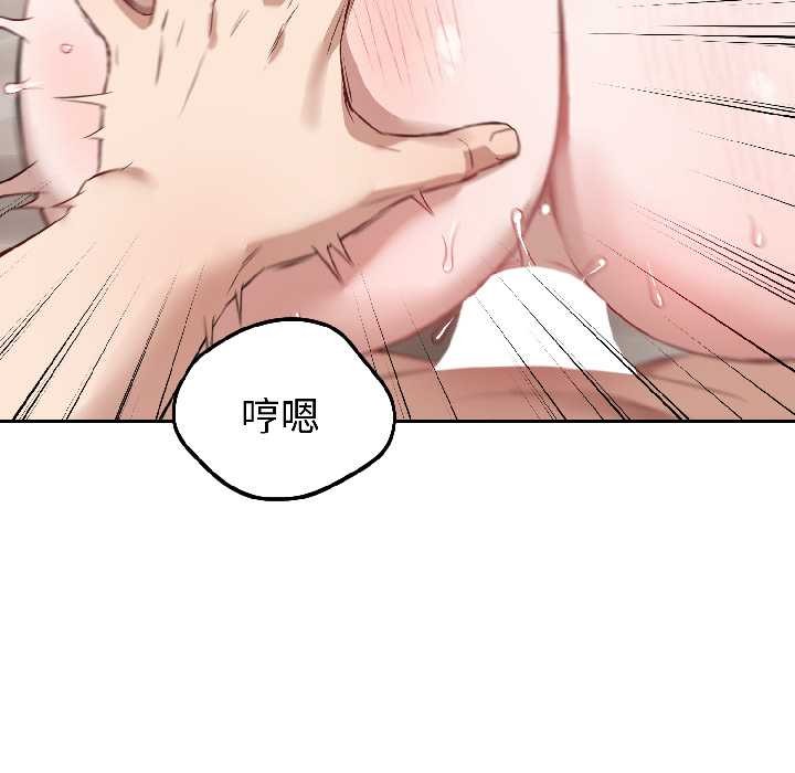 錯位的星辰第25話