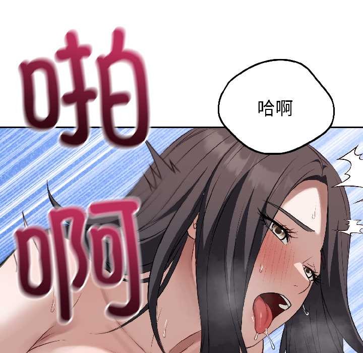 錯位的星辰第25話