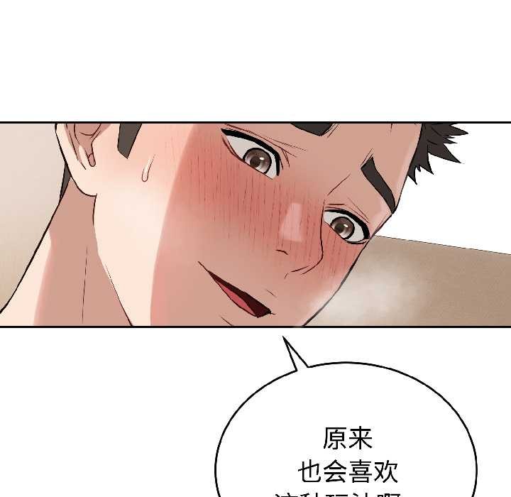 錯位的星辰第25話