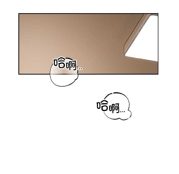 錯位的星辰第25話