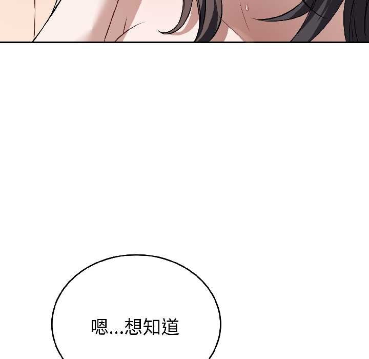 錯位的星辰第25話