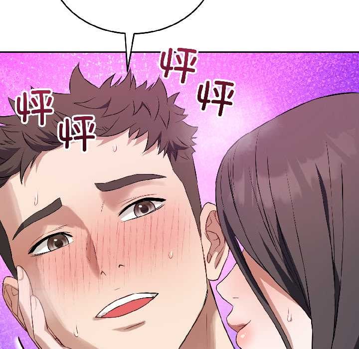 錯位的星辰第25話