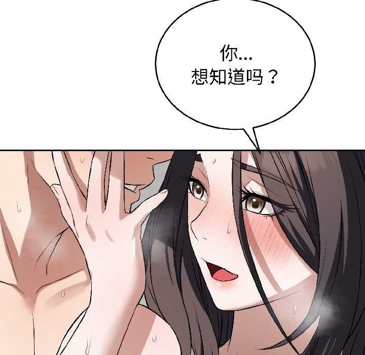 錯位的星辰第25話