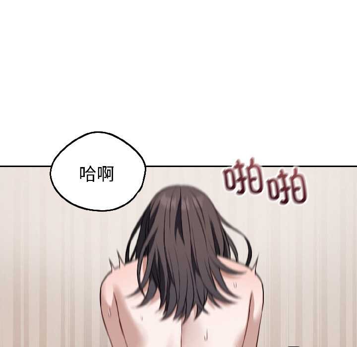 錯位的星辰第25話