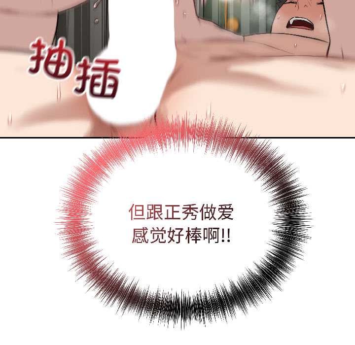 錯位的星辰第25話