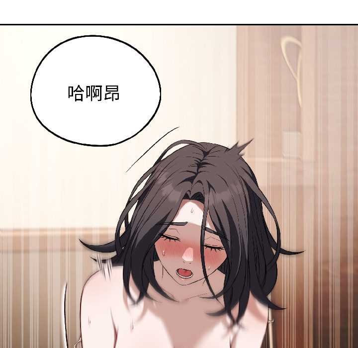 錯位的星辰第25話