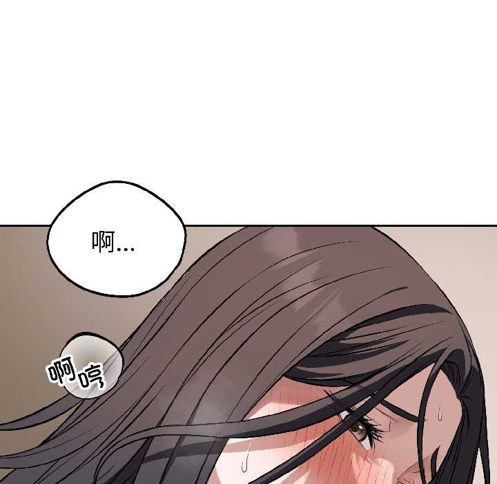 錯位的星辰第25話