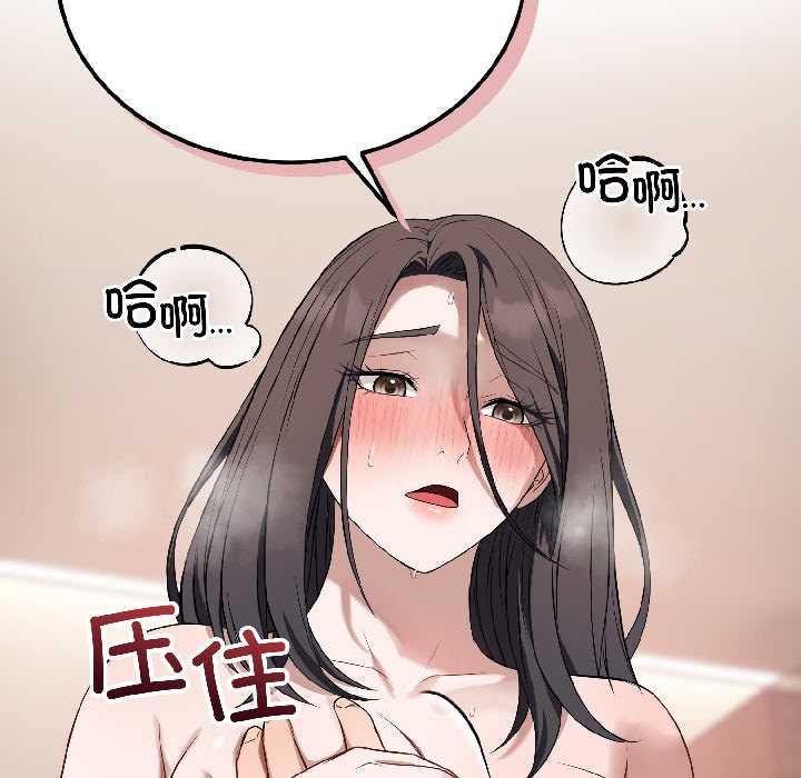 錯位的星辰第25話