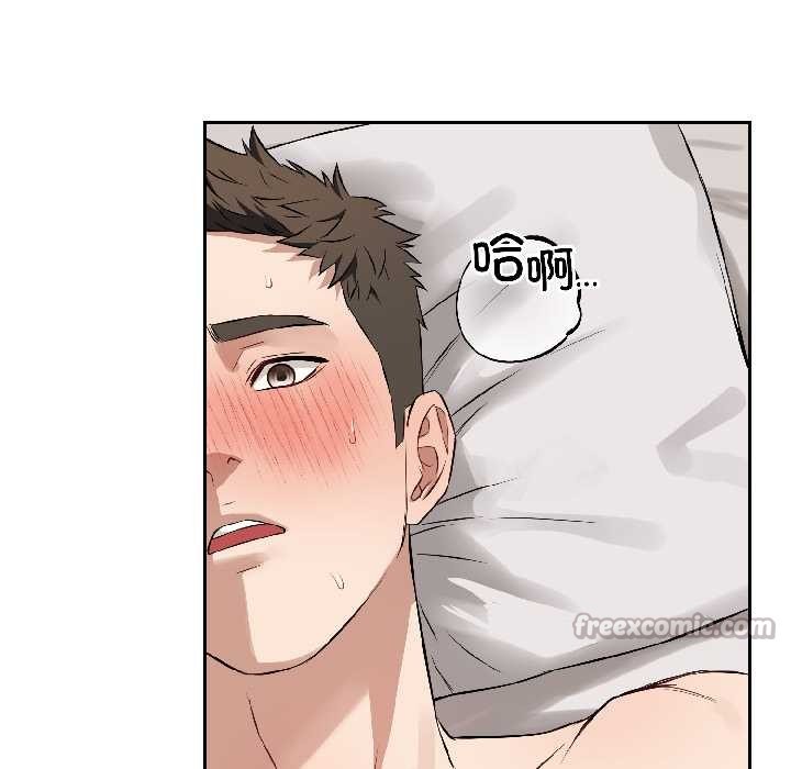 錯位的星辰第25話