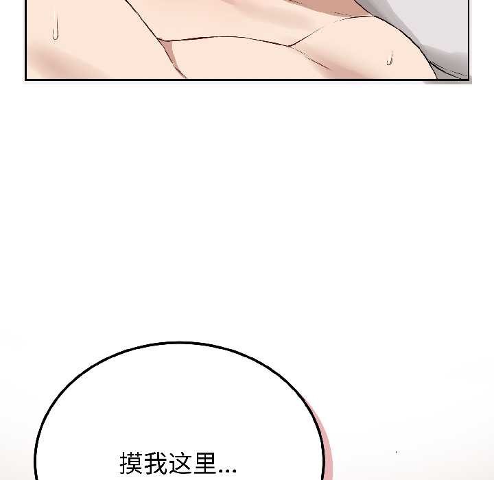 錯位的星辰第25話