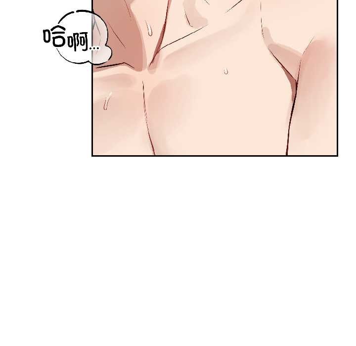 錯位的星辰第25話