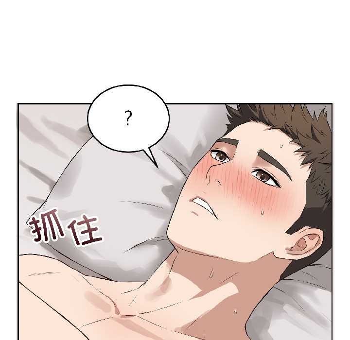 錯位的星辰第25話