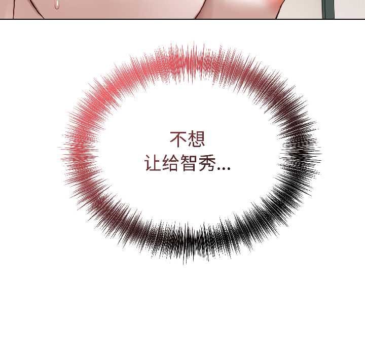 錯位的星辰第25話