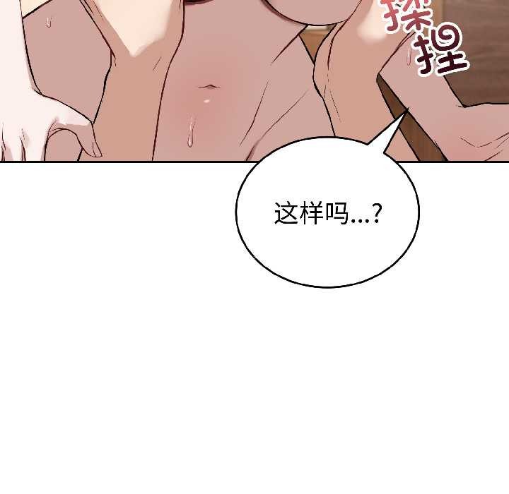 錯位的星辰第25話