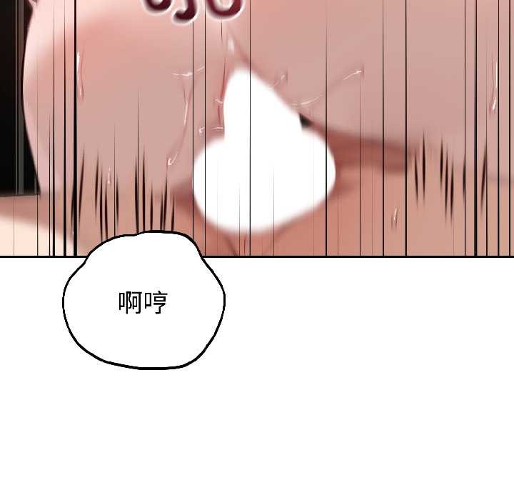 錯位的星辰第25話