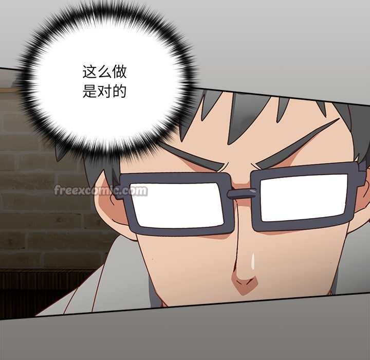 与众不同的兄妹第26話