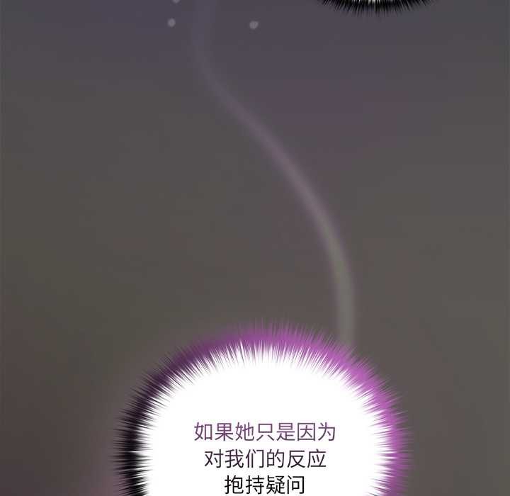 与众不同的兄妹第26話