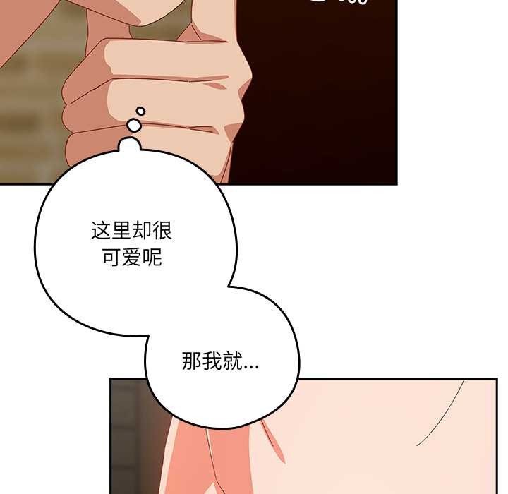 与众不同的兄妹第26話