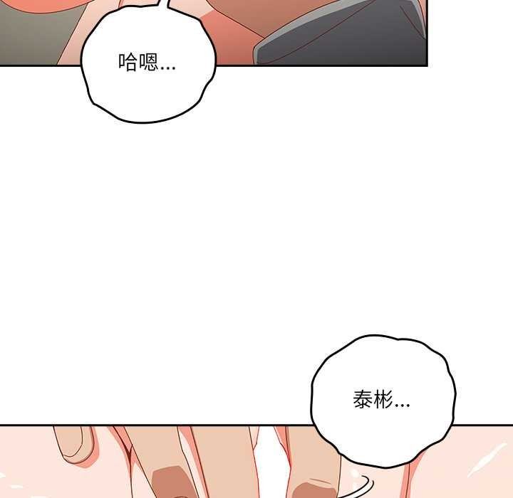 与众不同的兄妹第26話