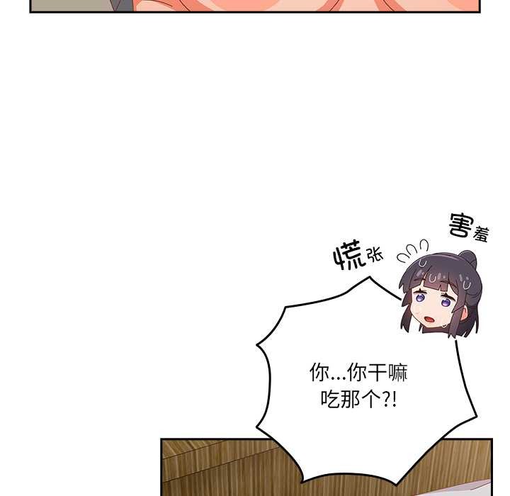 与众不同的兄妹第26話