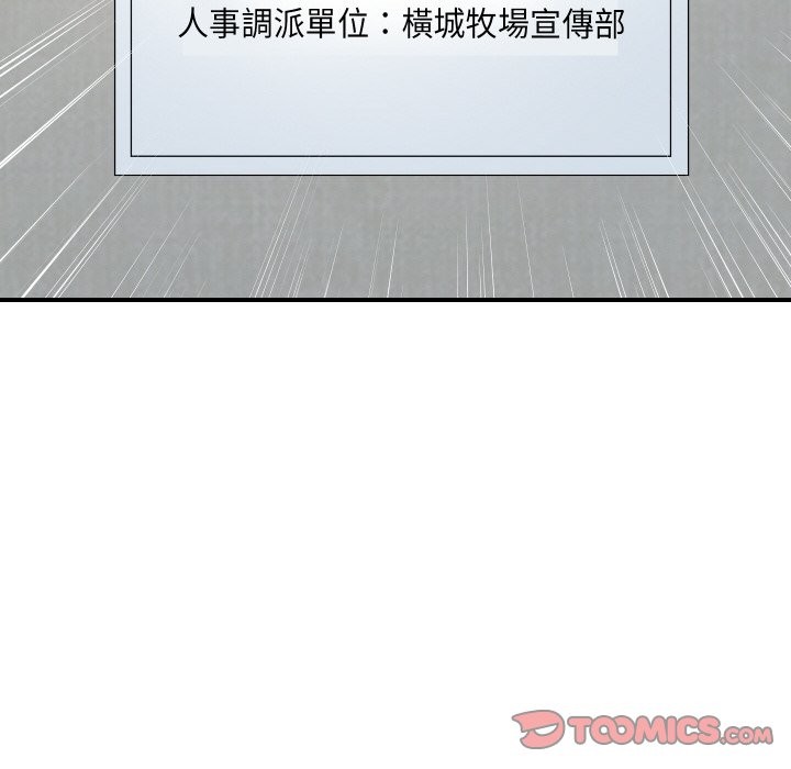 顶级豪门秘辛第26話