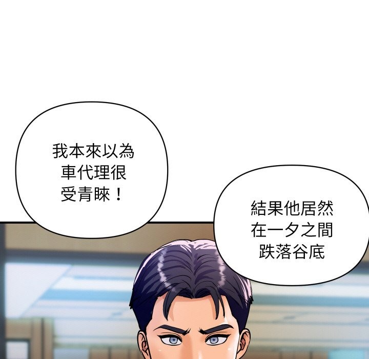 顶级豪门秘辛第26話