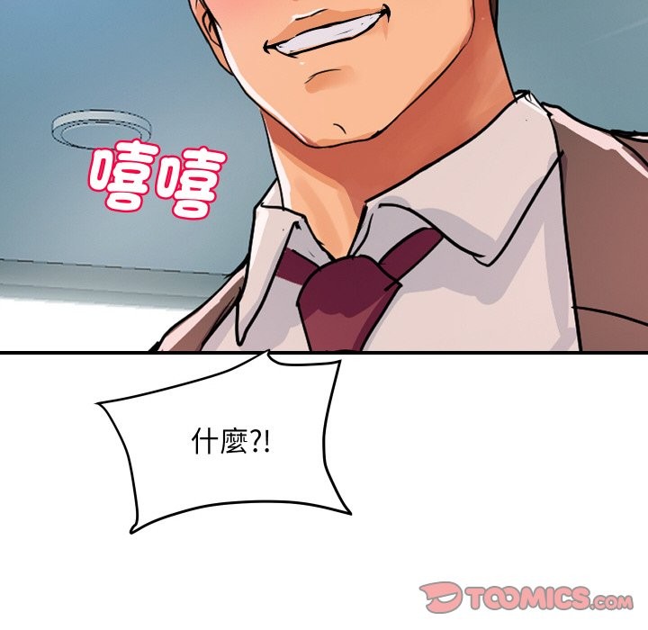 顶级豪门秘辛第26話