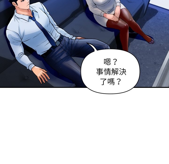 顶级豪门秘辛第26話