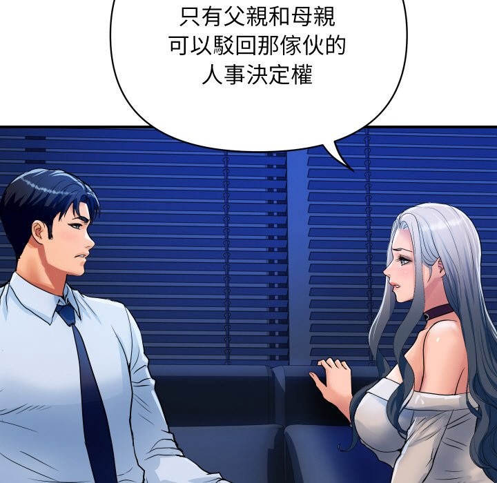 顶级豪门秘辛第26話