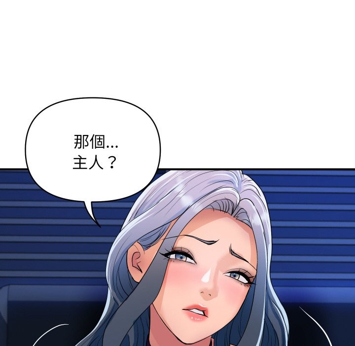 顶级豪门秘辛第26話