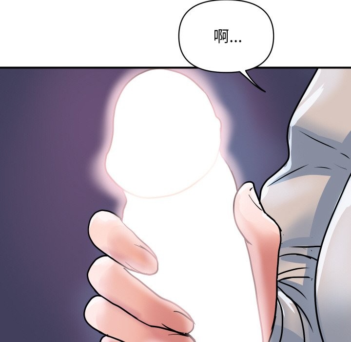 顶级豪门秘辛第26話