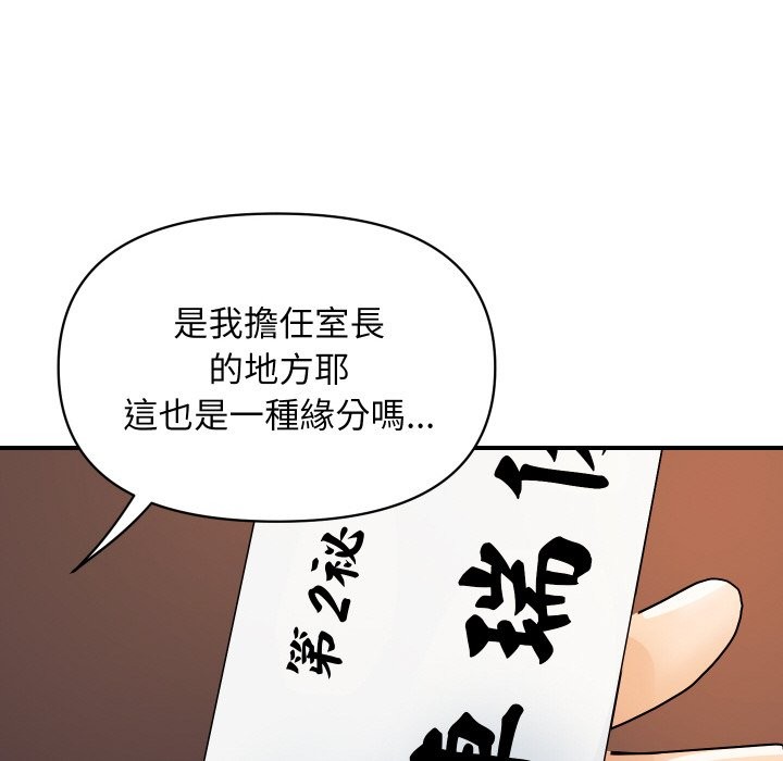 顶级豪门秘辛第26話