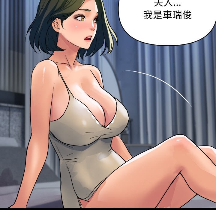 顶级豪门秘辛第27話