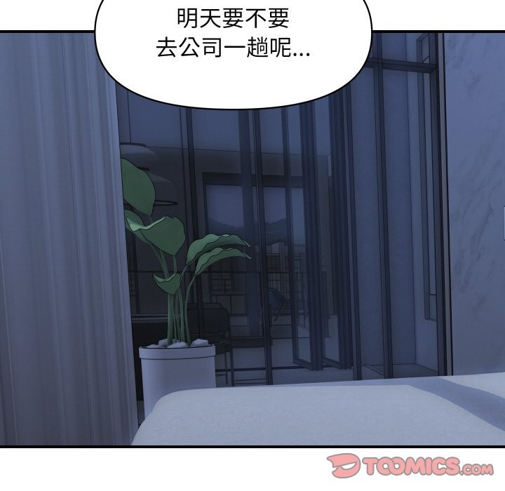 顶级豪门秘辛第27話