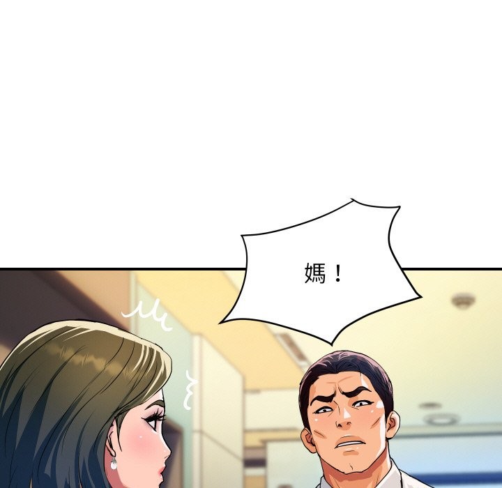 顶级豪门秘辛第27話