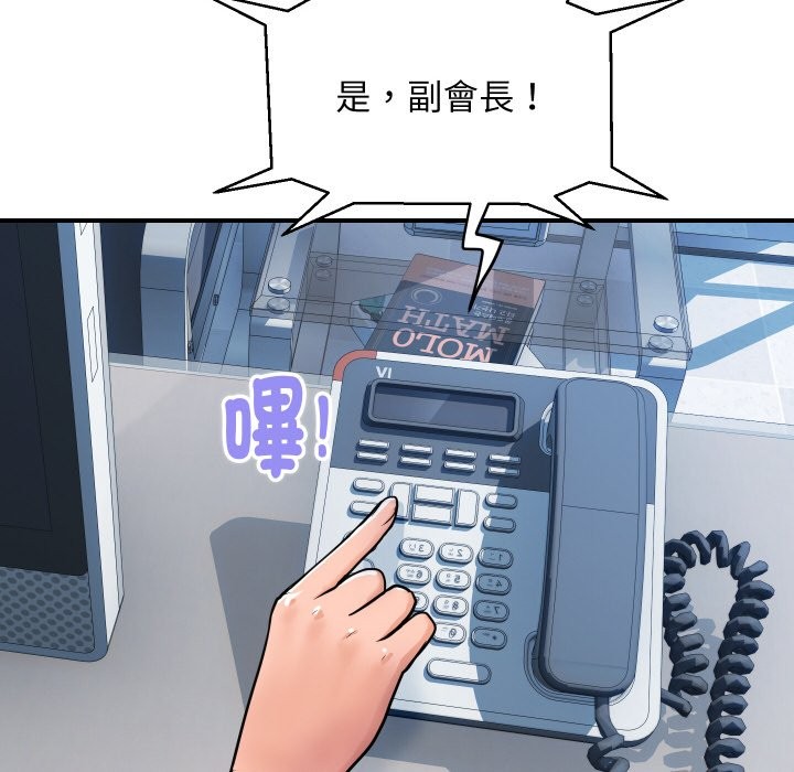 顶级豪门秘辛第27話