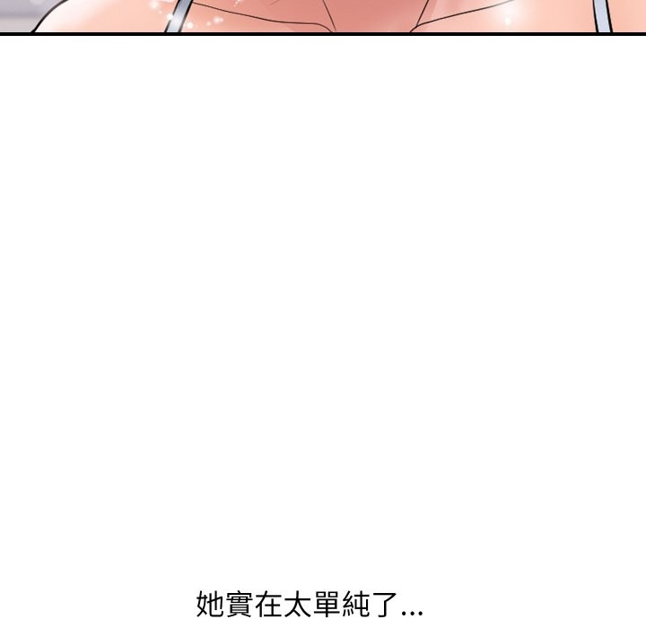 顶级豪门秘辛第27話