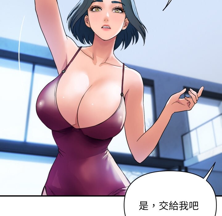 顶级豪门秘辛第28話