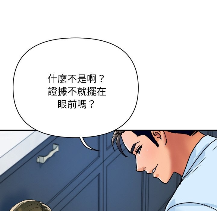 顶级豪门秘辛第28話