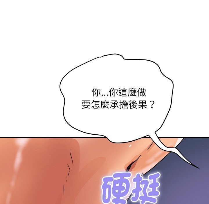 顶级豪门秘辛第28話