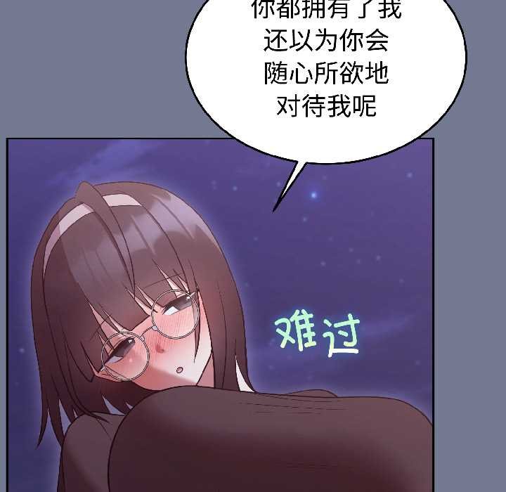 难言之秘第30話