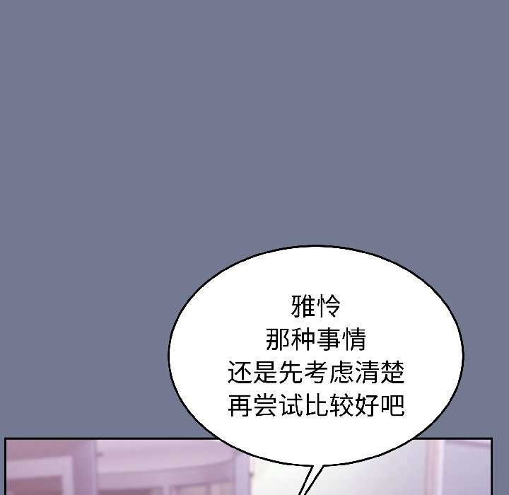 难言之秘第30話