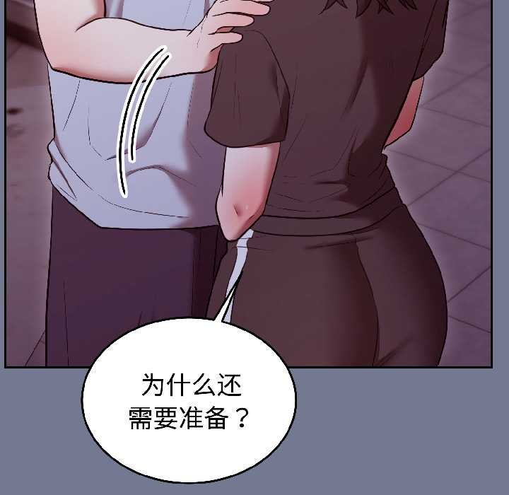 难言之秘第30話