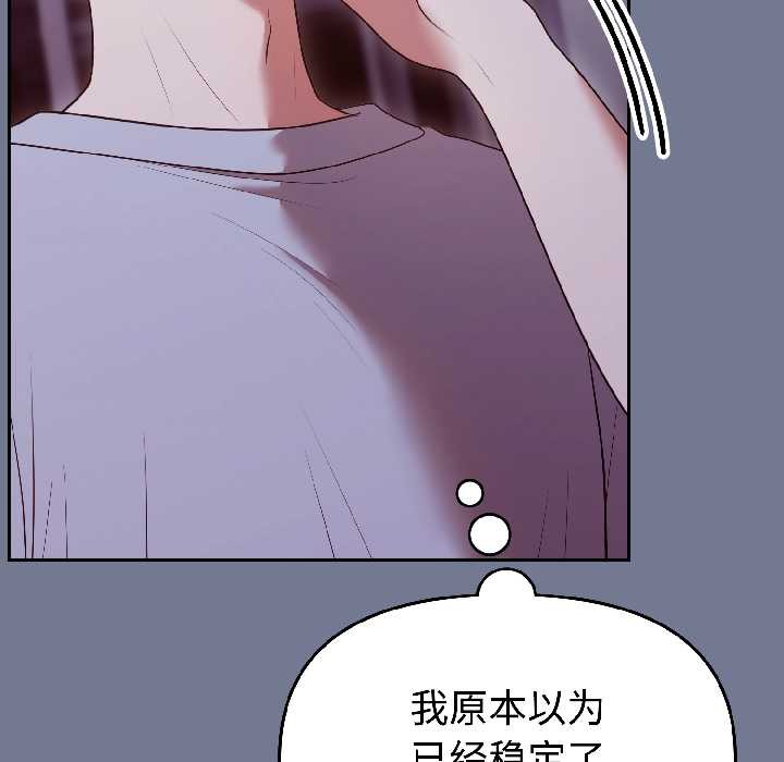 难言之秘第30話