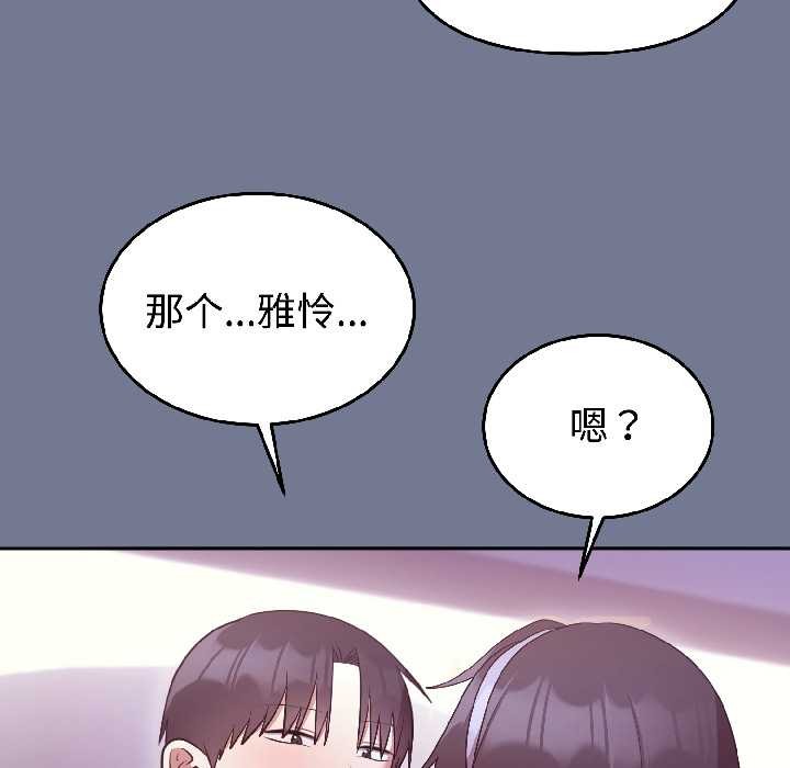 难言之秘第30話