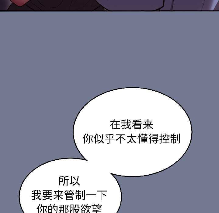难言之秘第30話