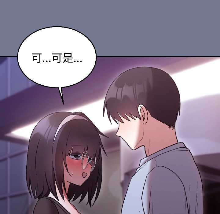 难言之秘第30話