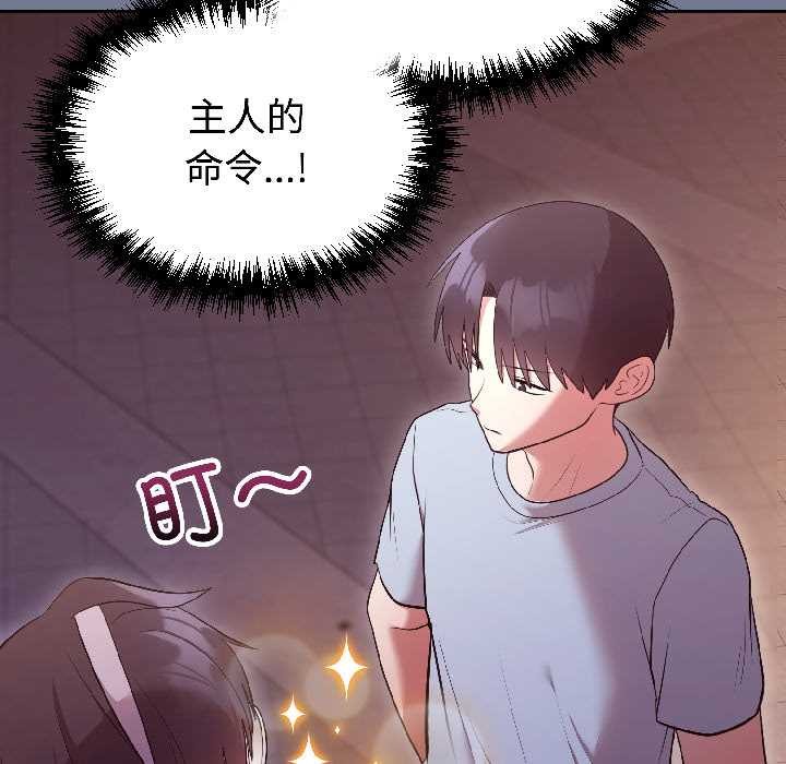 难言之秘第30話